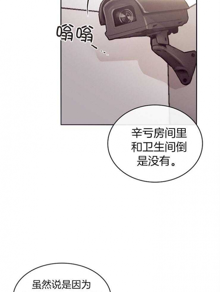 马尔赛百科漫画,第8话2图