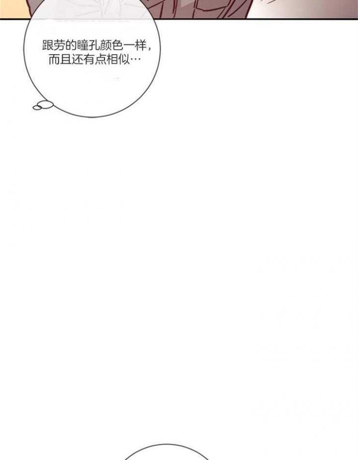 马尔萨斯人口陷阱漫画,第48话1图