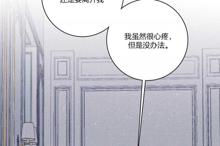 马尔赛斯漫画,第88话1图