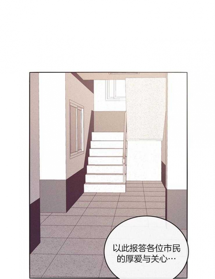 马尔赛夫漫画,第1话2图