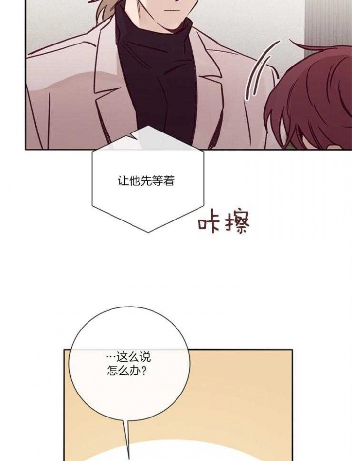 马尔赛夫漫画,第33话2图