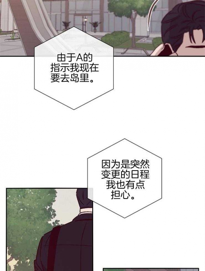 马尔赛是什么意思网络用语漫画,第55话2图