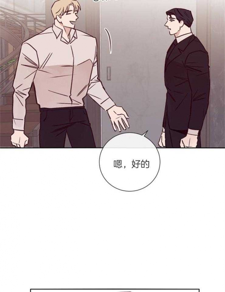 马尔塞是什么意思漫画,第40话1图