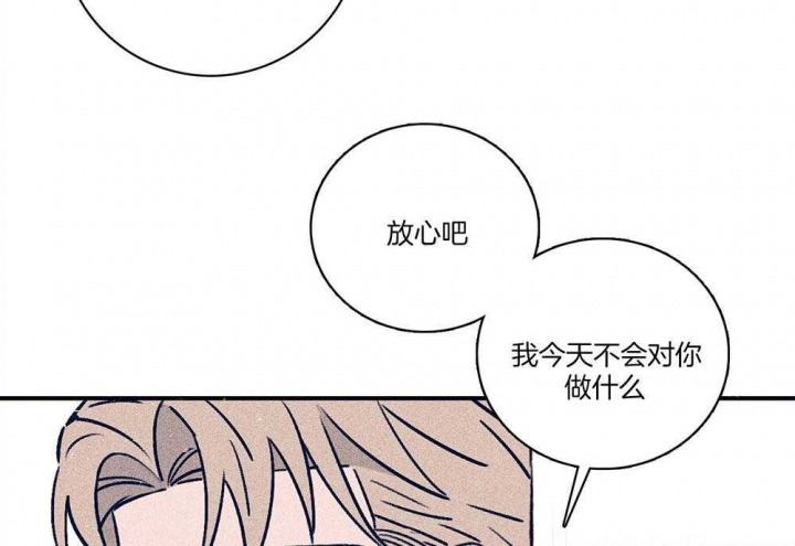 马尔代夫图片美景漫画,第75话2图