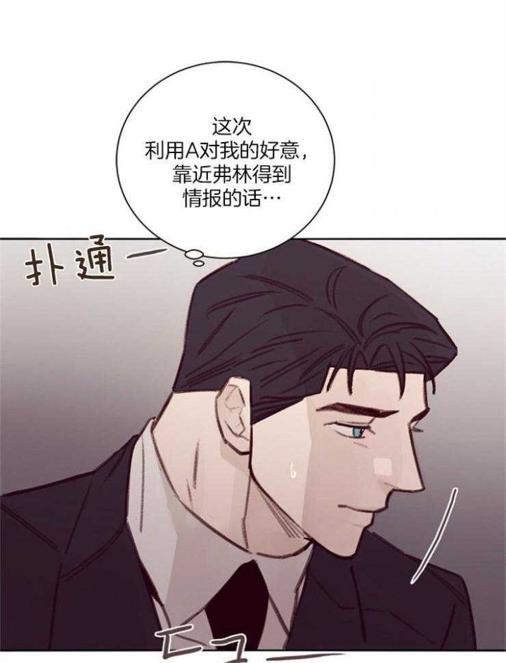 马尔萨斯人口陷阱漫画,第19话1图