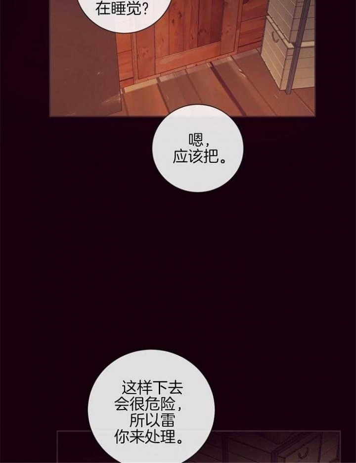 马尔赛斯人口陷阱漫画,第29话2图