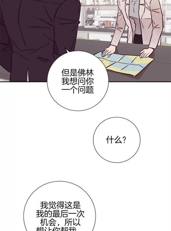 马尔萨斯人口论漫画,第51话1图