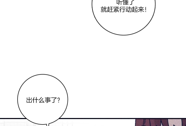 马尔代夫图片美景漫画,第87话2图