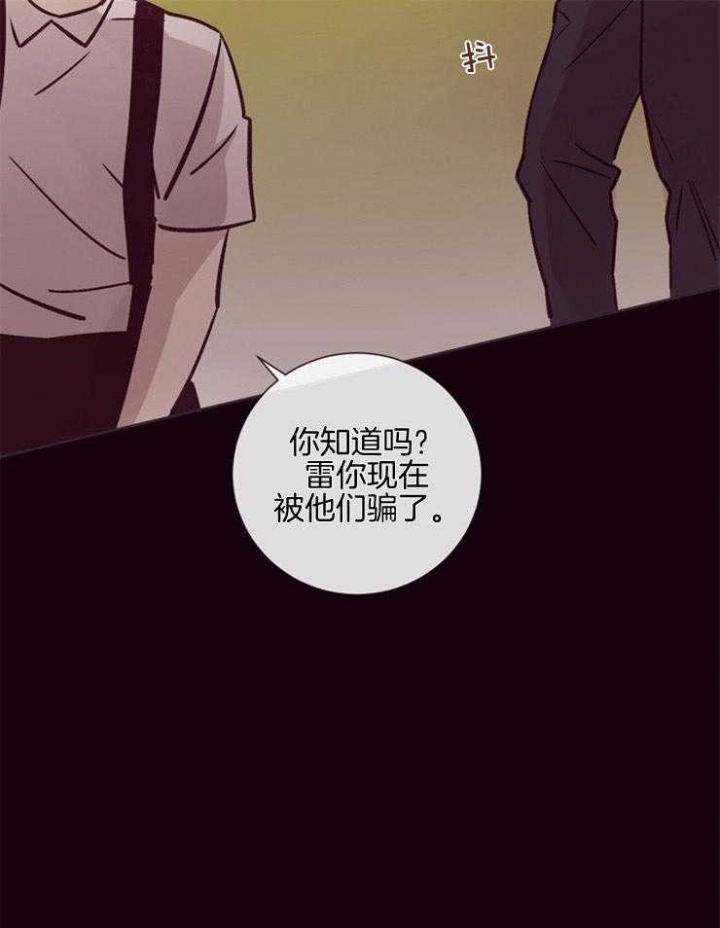 马尔赛皇家狗粮好不好漫画,第29话2图