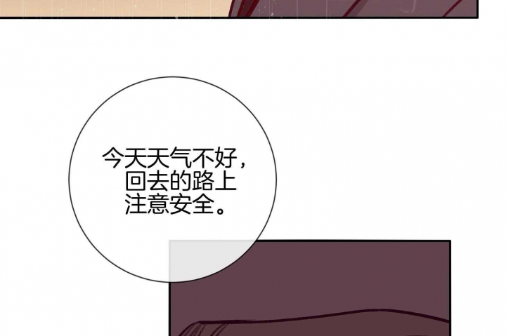 马尔赛宫漫画,第59话2图