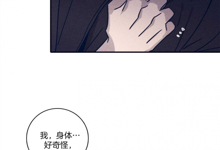 马尔赛夫漫画,第93话2图