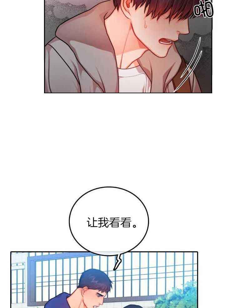  陷入沼泽的你漫画,第37话1图