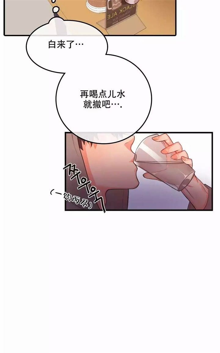  陷入沼泽的你漫画,第3话2图