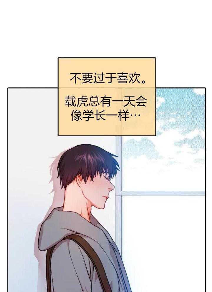  陷入沼泽的你漫画,第34话1图