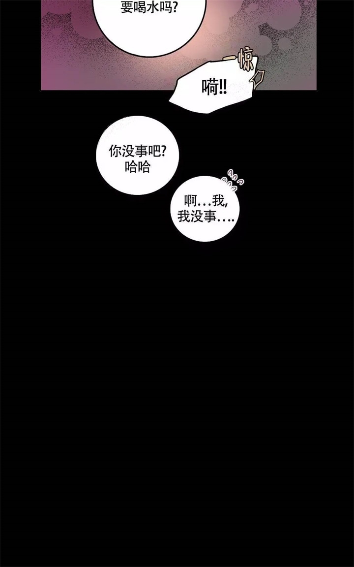  陷入沼泽的你漫画,第11话2图