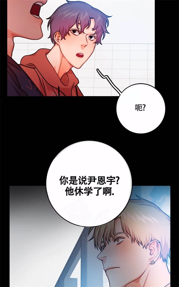  陷入沼泽的你漫画,第22话2图