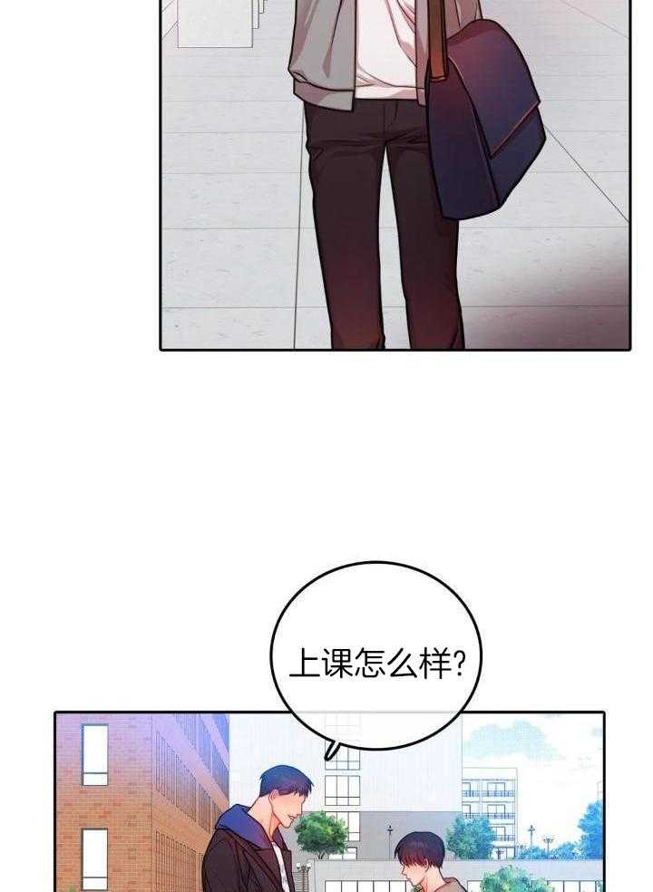  陷入沼泽的你漫画,第37话1图