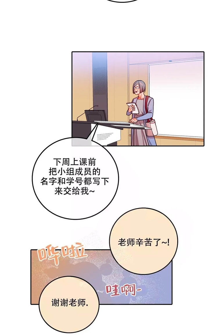  陷入沼泽的你漫画,第9话1图