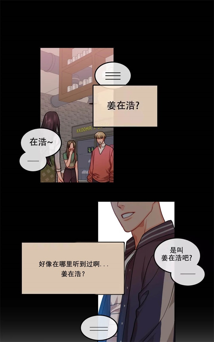  陷入沼泽的你漫画,第4话1图