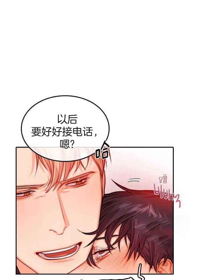  陷入沼泽的你漫画,第36话1图