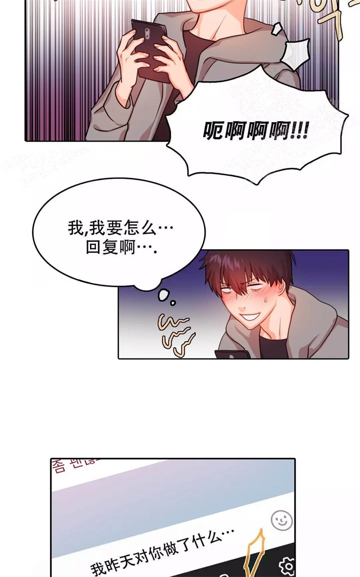  陷入沼泽的你漫画,第4话1图