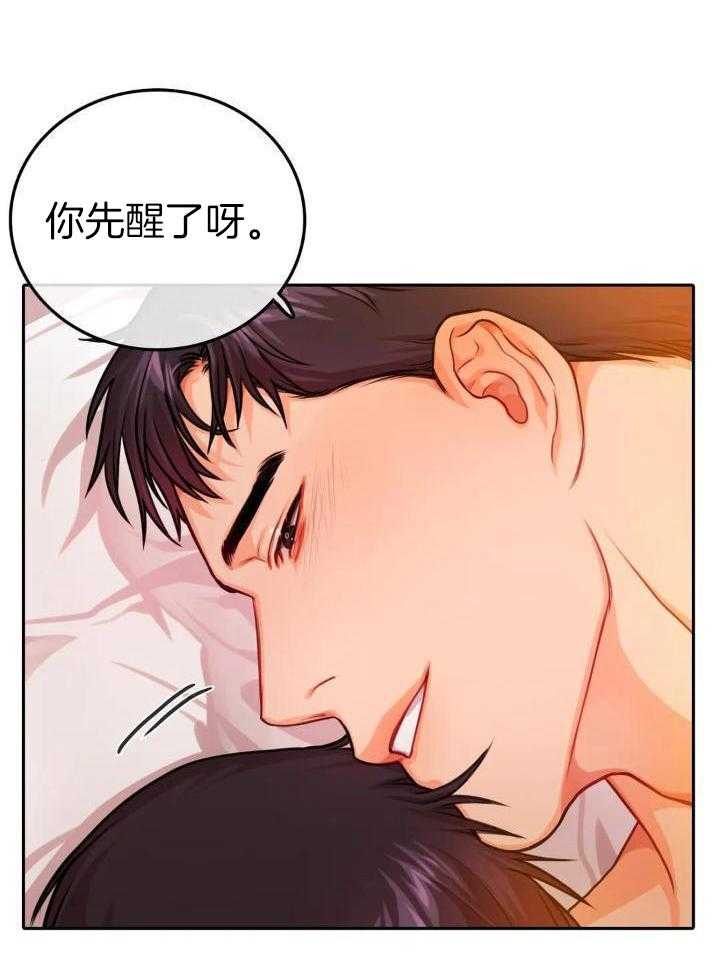  陷入沼泽的你漫画,第33话2图