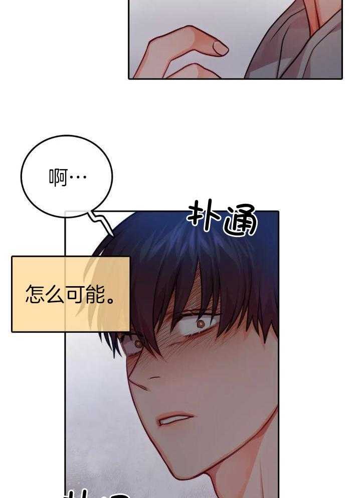  陷入沼泽的你漫画,第34话2图