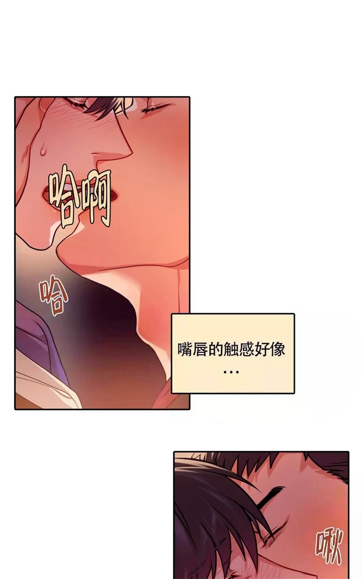  陷入沼泽的你漫画,第20话1图