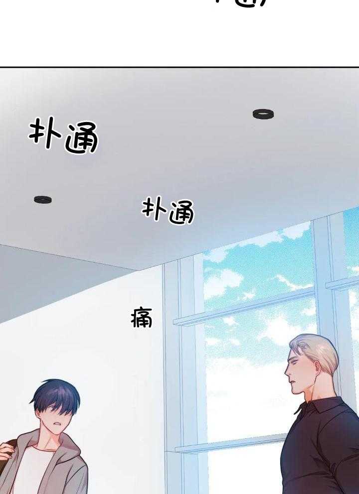  陷入沼泽的你漫画,第34话2图