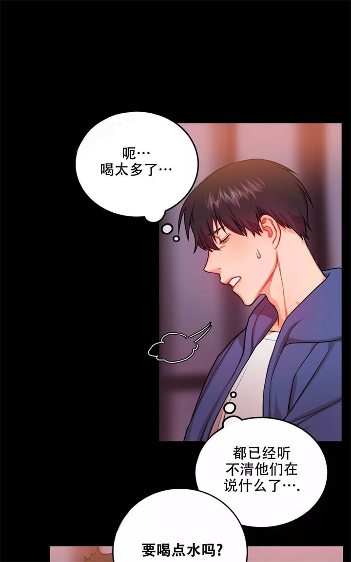  陷入沼泽的你漫画,第7话1图