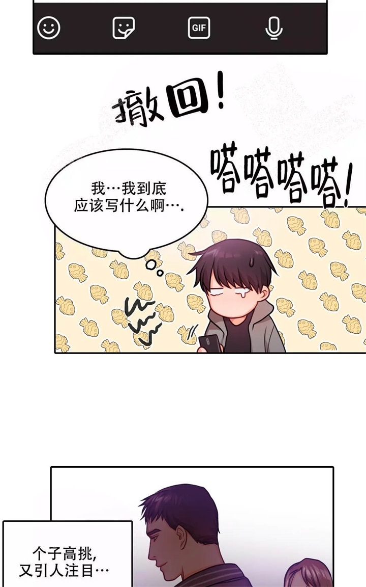  陷入沼泽的你漫画,第4话2图