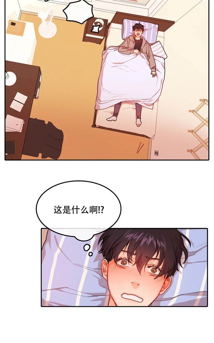  陷入沼泽的你漫画,第4话2图