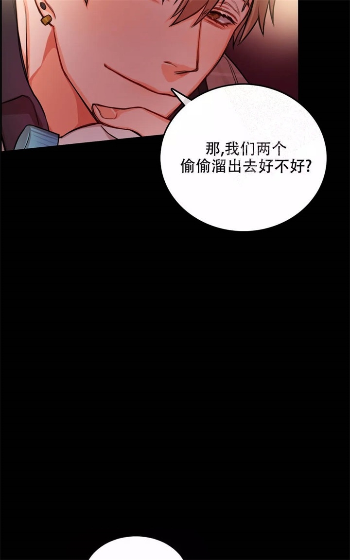  陷入沼泽的你漫画,第7话2图