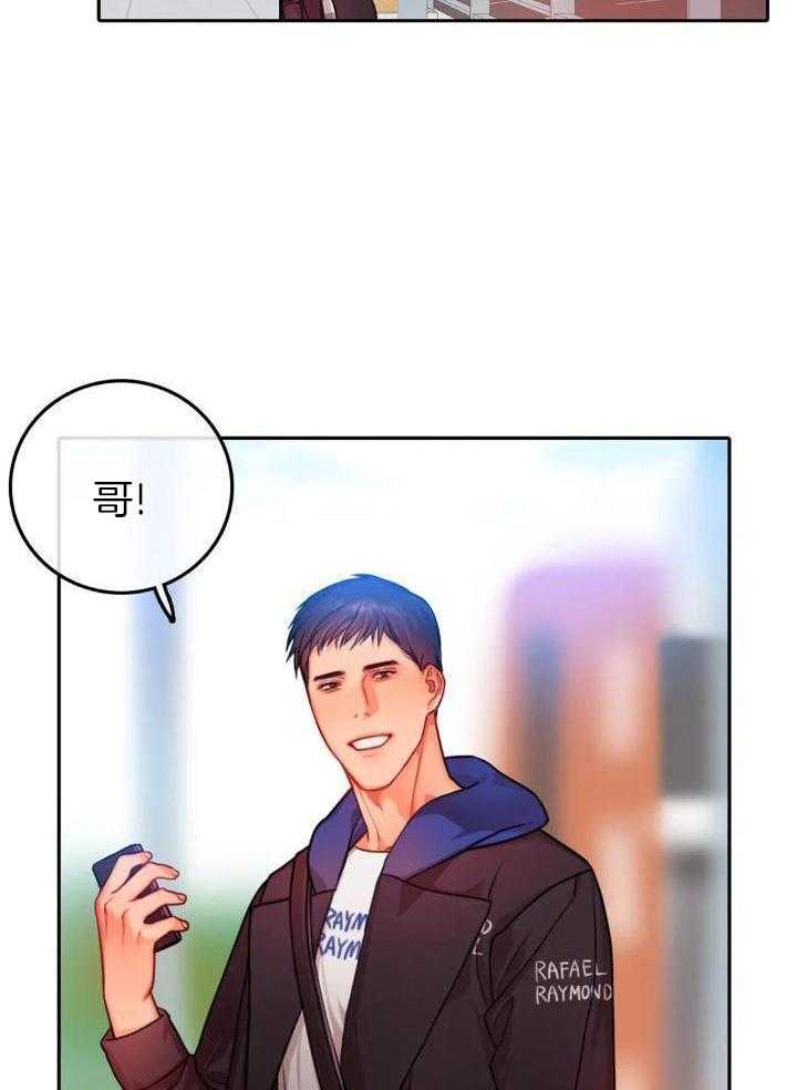  陷入沼泽的你漫画,第37话1图