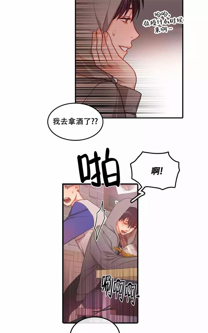  陷入沼泽的你漫画,第3话2图