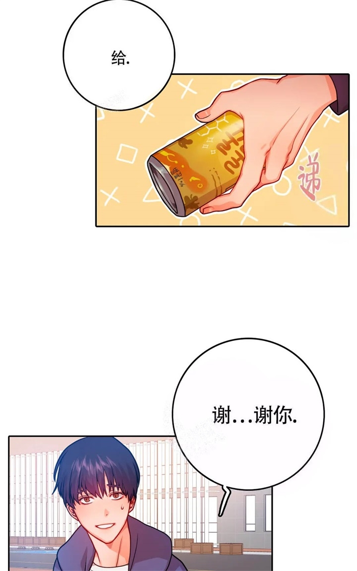  陷入沼泽的你漫画,第15话2图