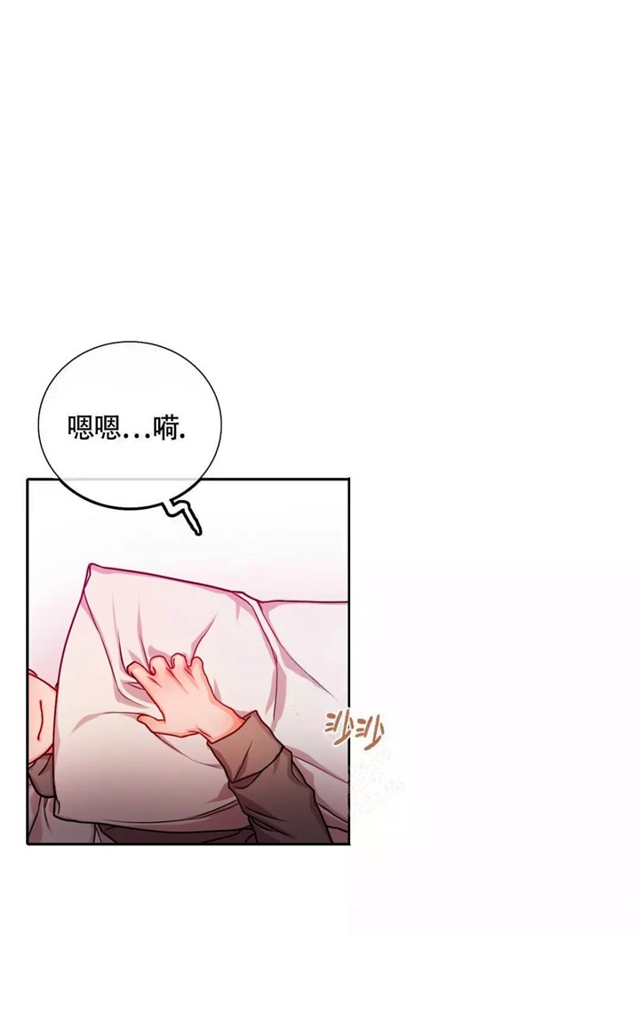  陷入沼泽的你漫画,第16话1图