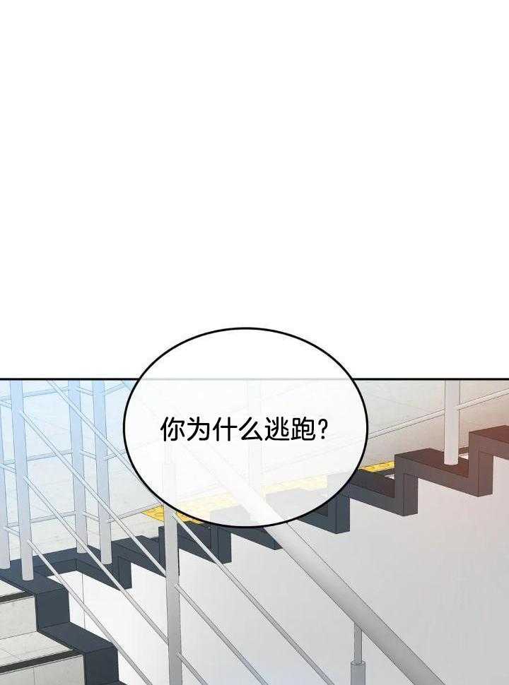  陷入沼泽的你漫画,第35话1图