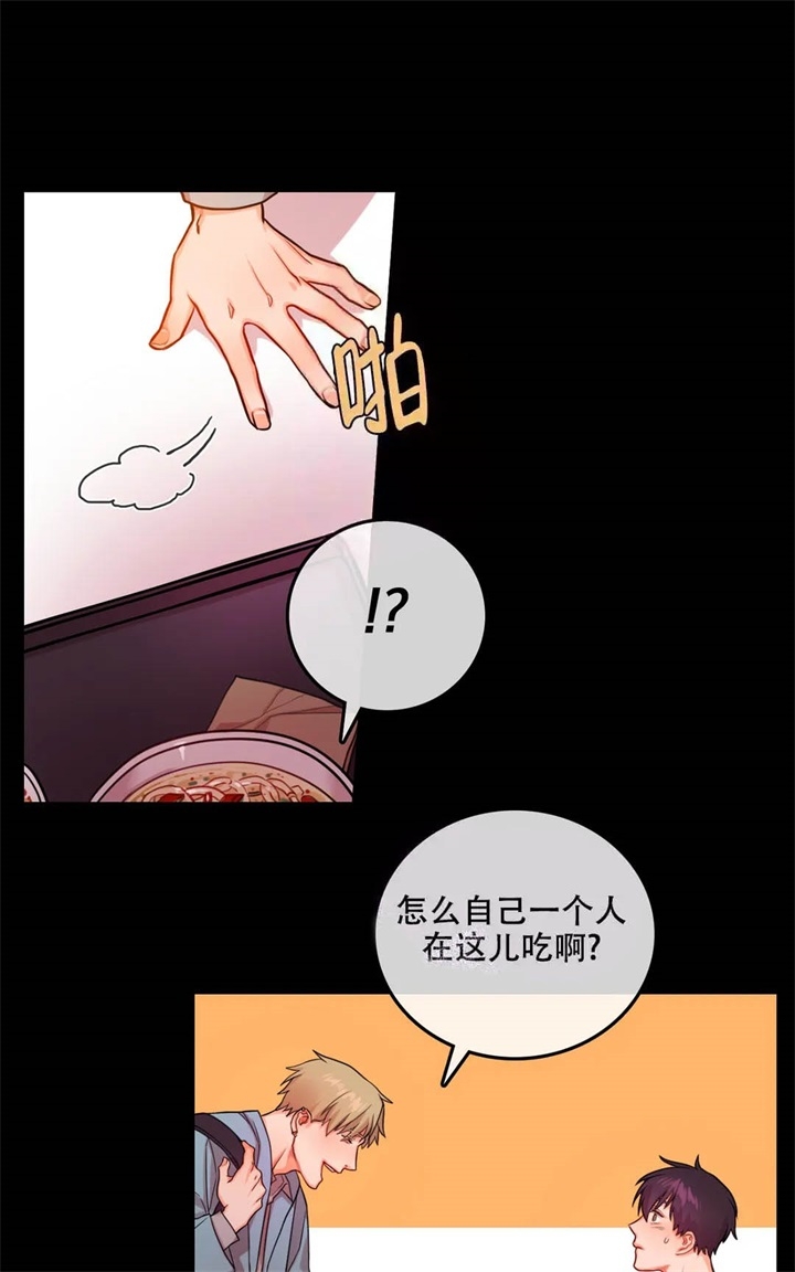  陷入沼泽的你漫画,第7话2图