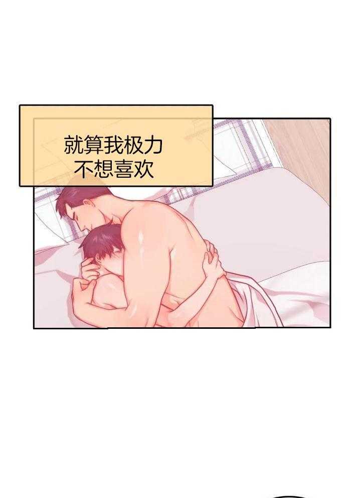  陷入沼泽的你漫画,第34话1图