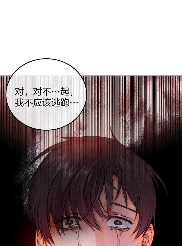  陷入沼泽的你漫画,第35话2图