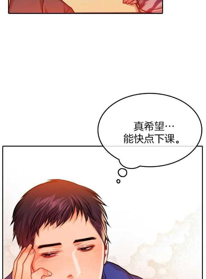  陷入沼泽的你漫画,第36话1图