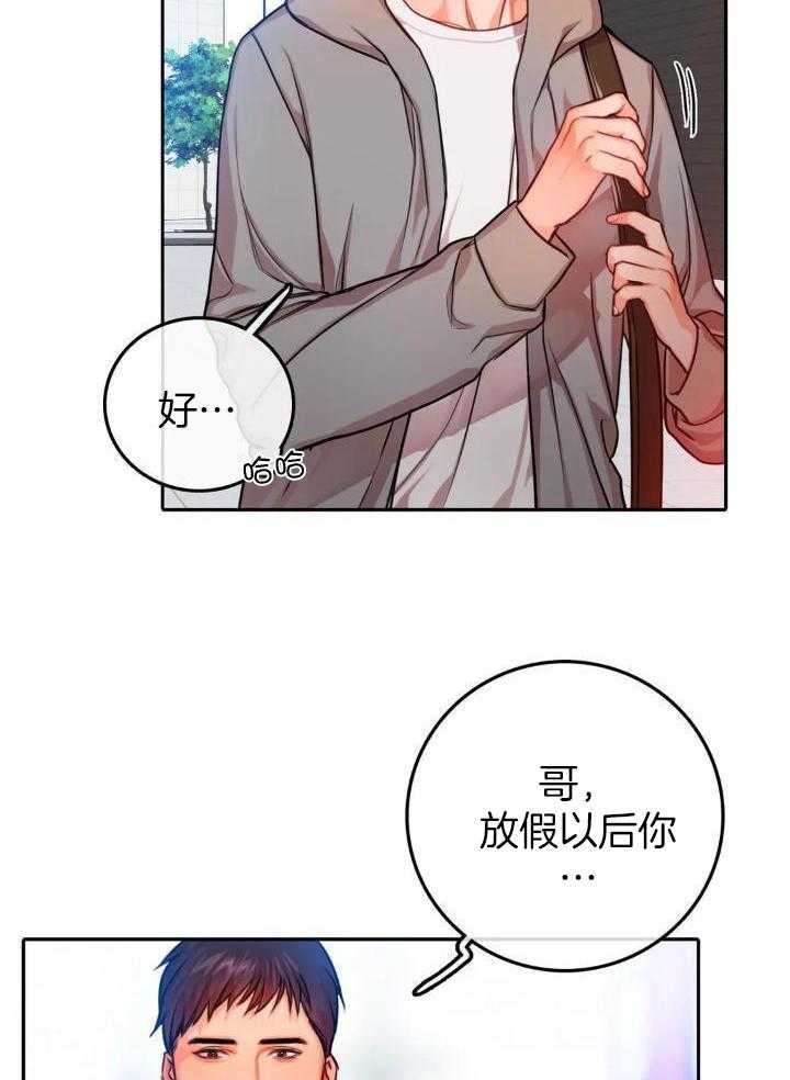  陷入沼泽的你漫画,第37话1图