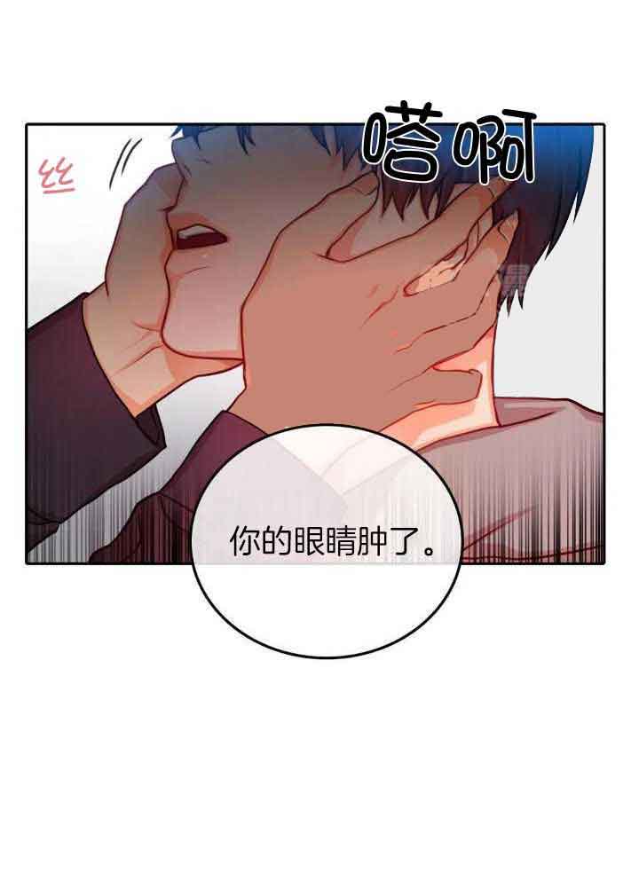  陷入沼泽的你漫画,第37话2图