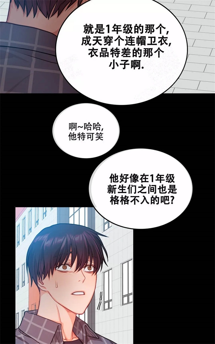  陷入沼泽的你漫画,第5话1图