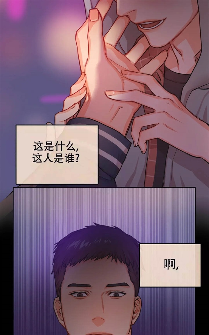  陷入沼泽的你漫画,第4话1图