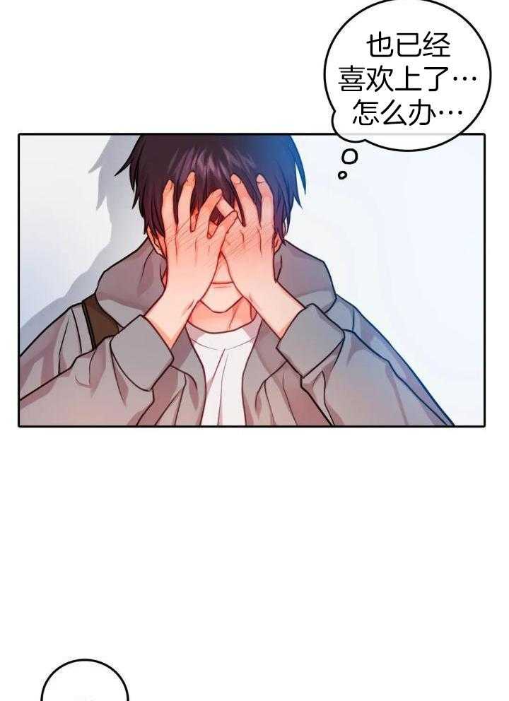  陷入沼泽的你漫画,第34话2图