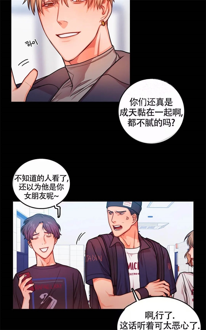  陷入沼泽的你漫画,第27话2图