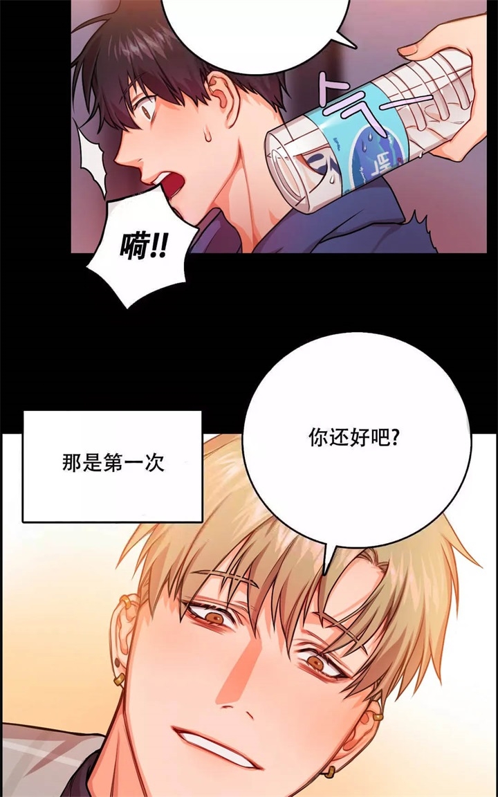  陷入沼泽的你漫画,第7话2图