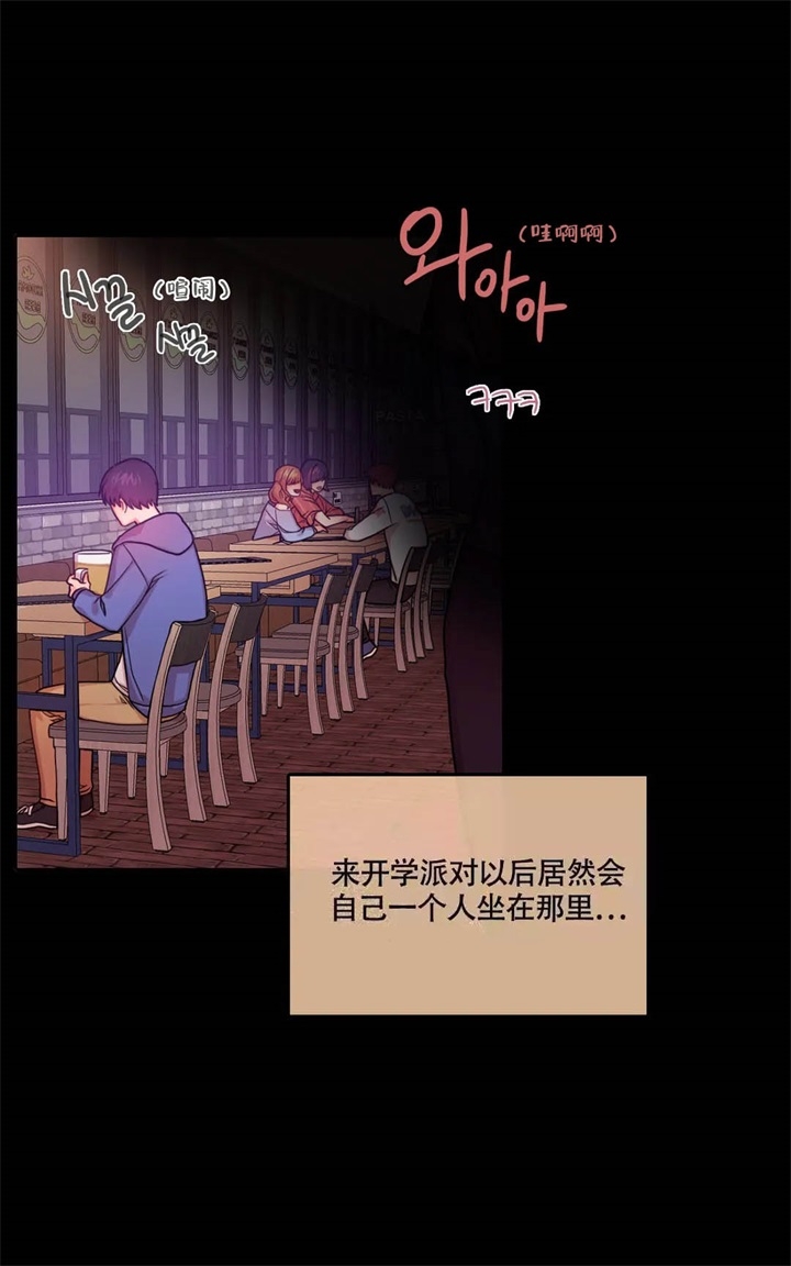  陷入沼泽的你漫画,第11话2图